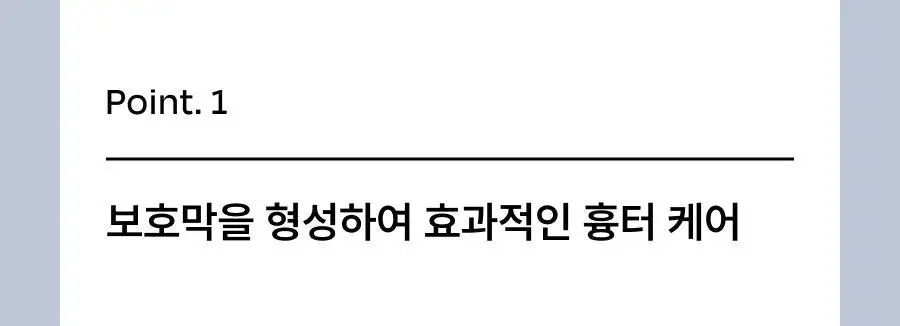[흉터관리 의료기기] 셀라딕스 큐스카겔 10g 상세페이지 17